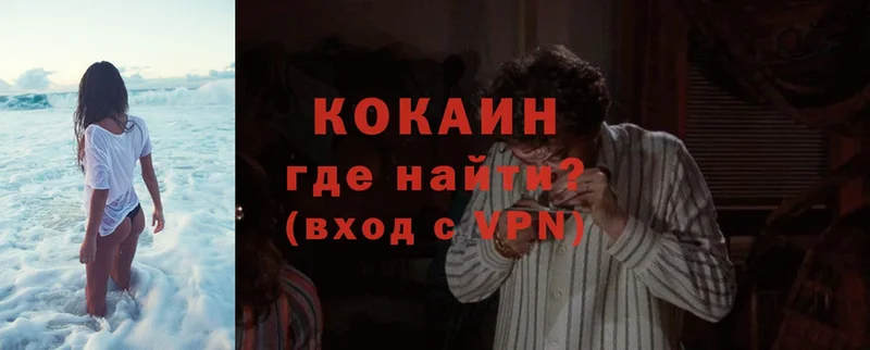 кракен как зайти  Усолье-Сибирское  COCAIN 99%  закладки 