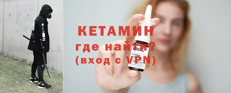 Кетамин ketamine  продажа наркотиков  Усолье-Сибирское 