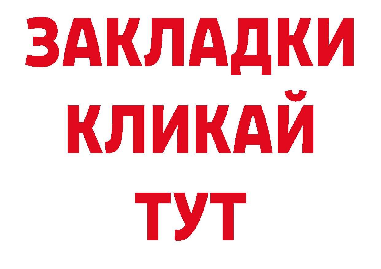 БУТИРАТ оксана ТОР дарк нет кракен Усолье-Сибирское