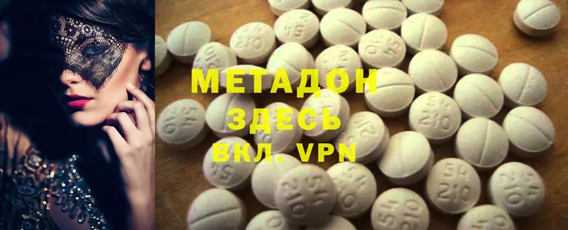 Метадон methadone  Усолье-Сибирское 